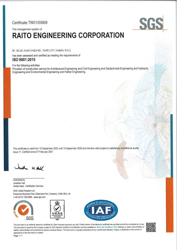 ISO 9001：2015 UKAS英文證書