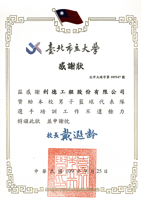 中國文化大學美術系獎學金